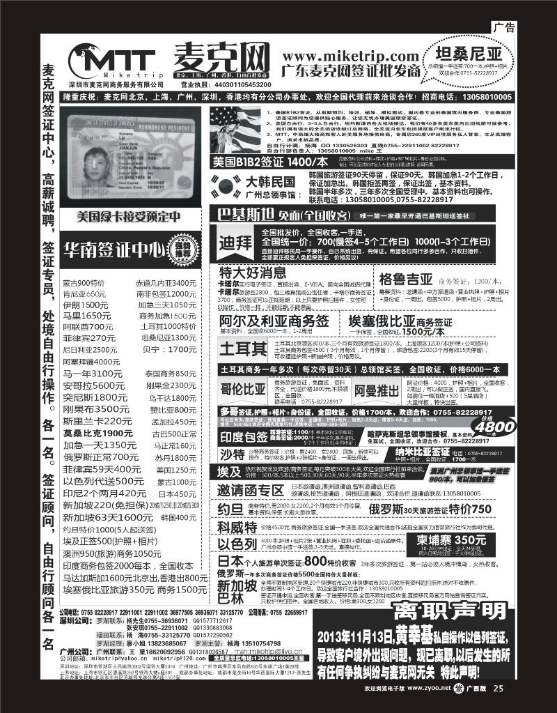 单彩紫r25麦克网使馆签证