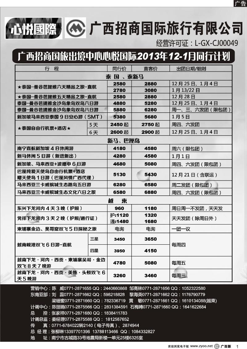 r01心悦国际同行计划