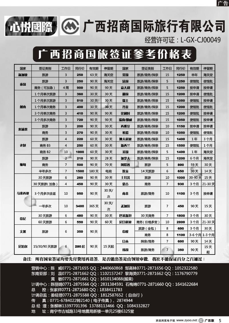 r05签证
