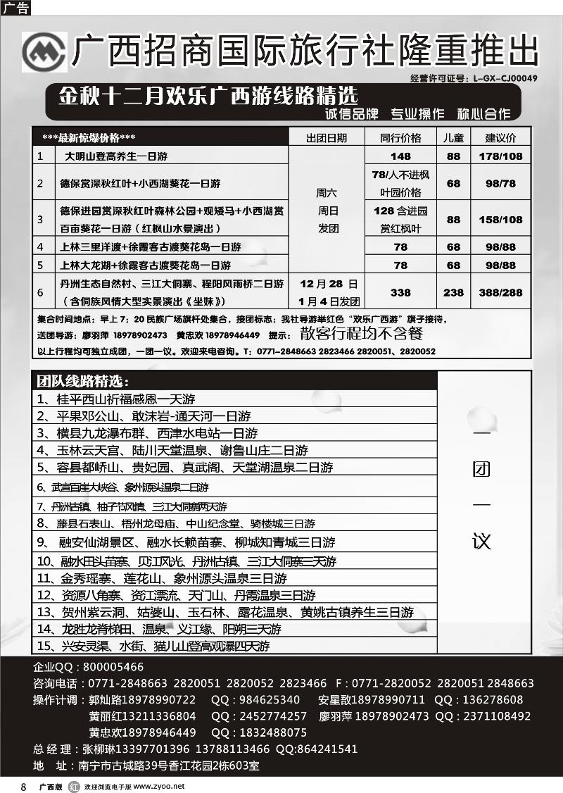 r08区内热推