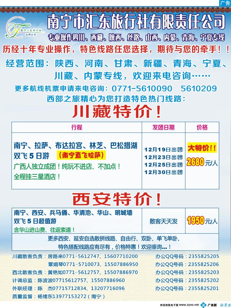 蓝版右拉页-西部之旅