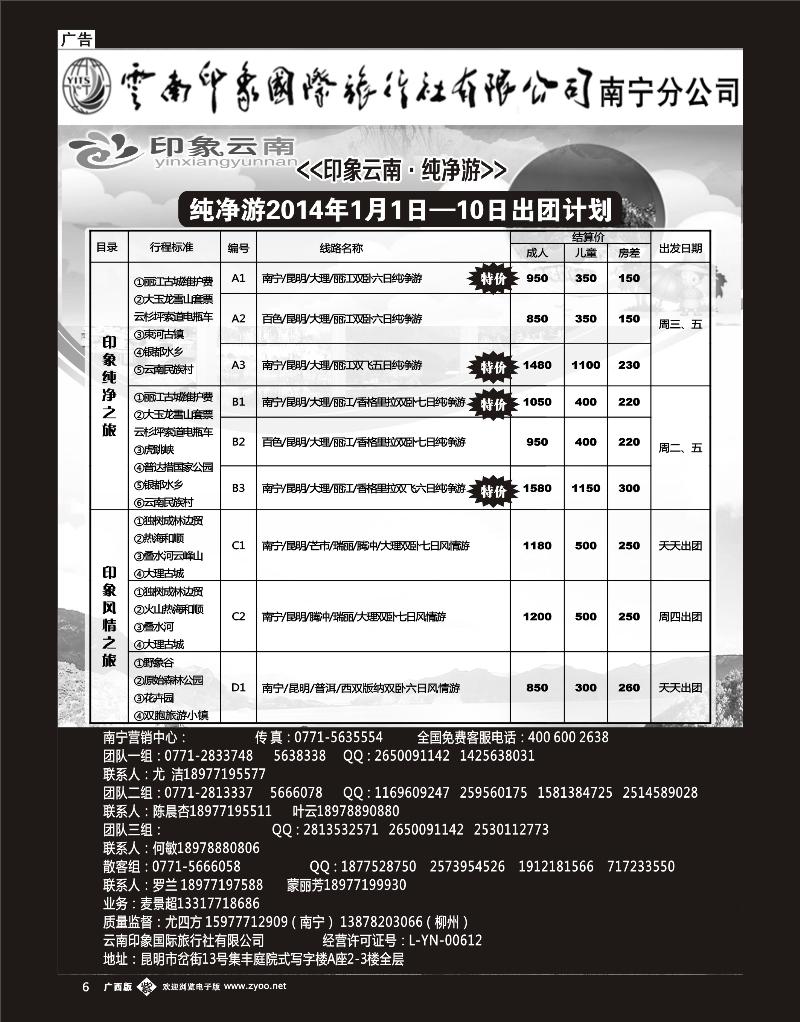 单彩紫b06印象云南