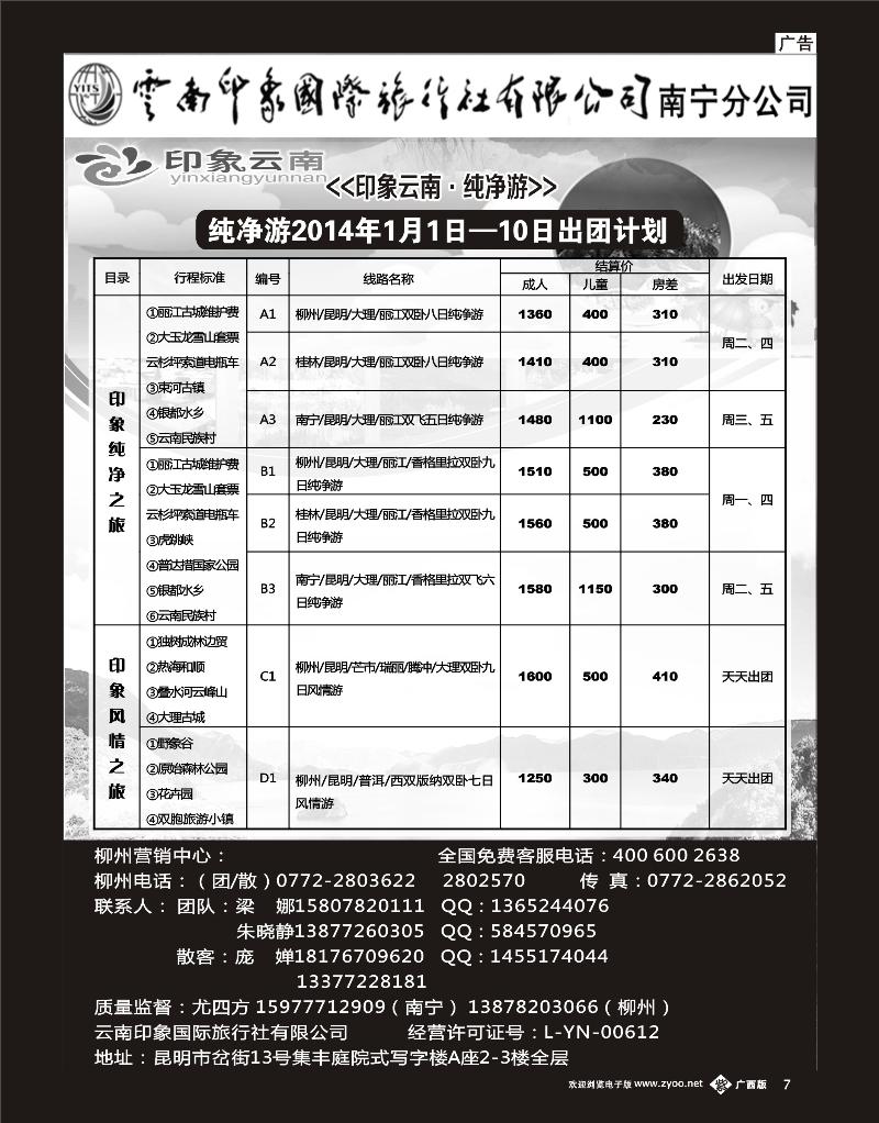 单彩紫b07印象云南
