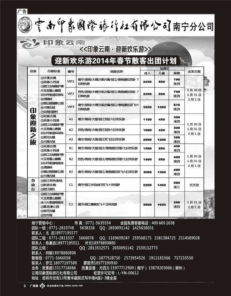 单彩紫b06印象云南
