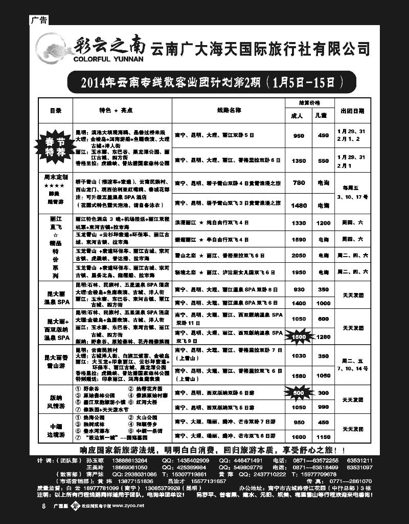 单彩紫b08彩云之南