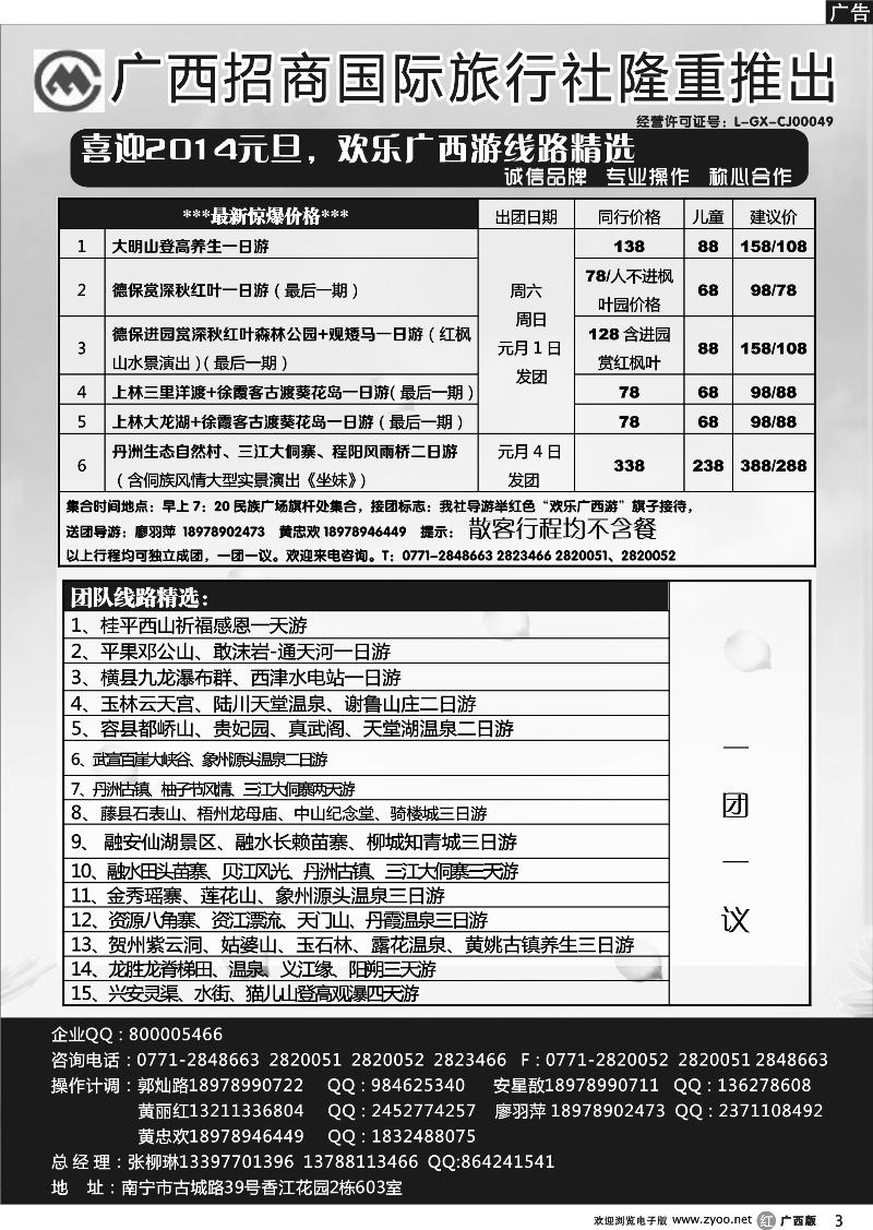 r03区内热推
