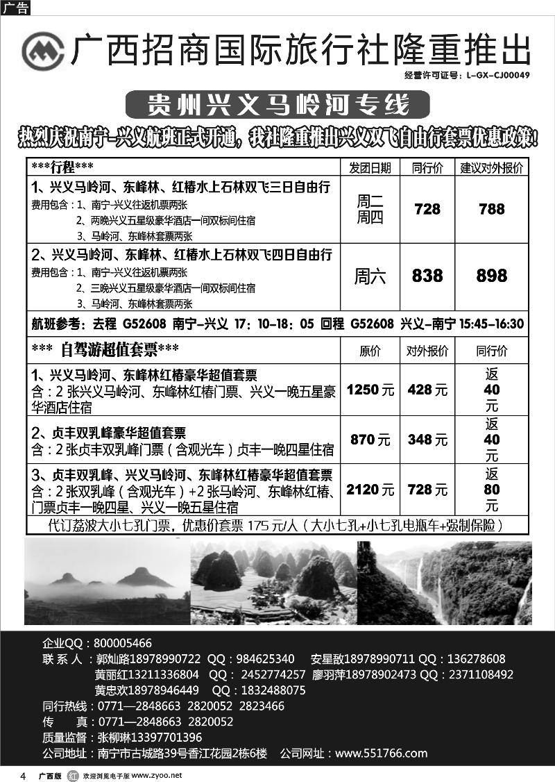 r04兴义马岭河旅游风景区