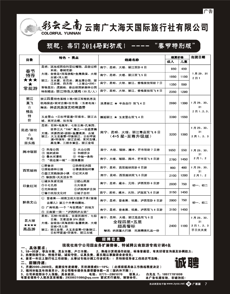 单彩天蓝b07彩云之南
