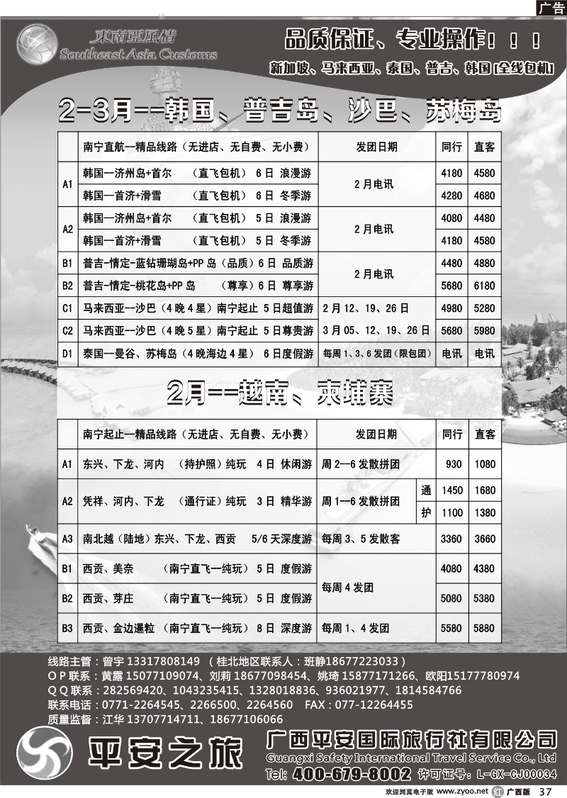 r37东南亚风情