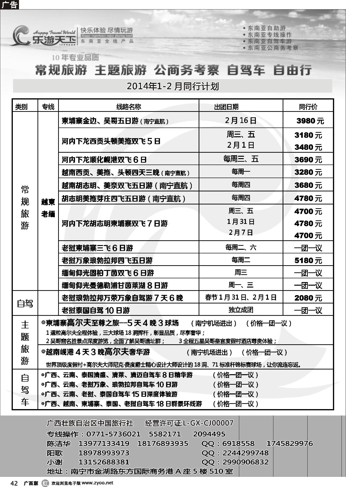 r42乐游天下