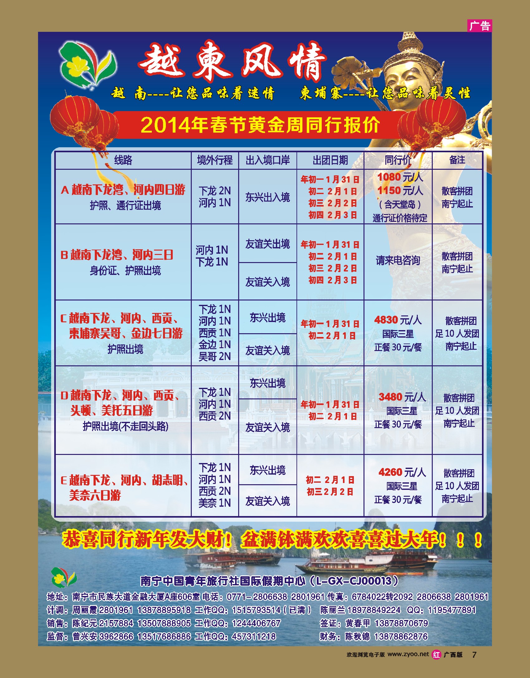 rr07越柬风情游