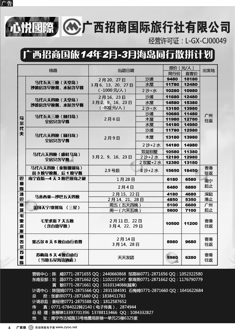r04海岛同行计划