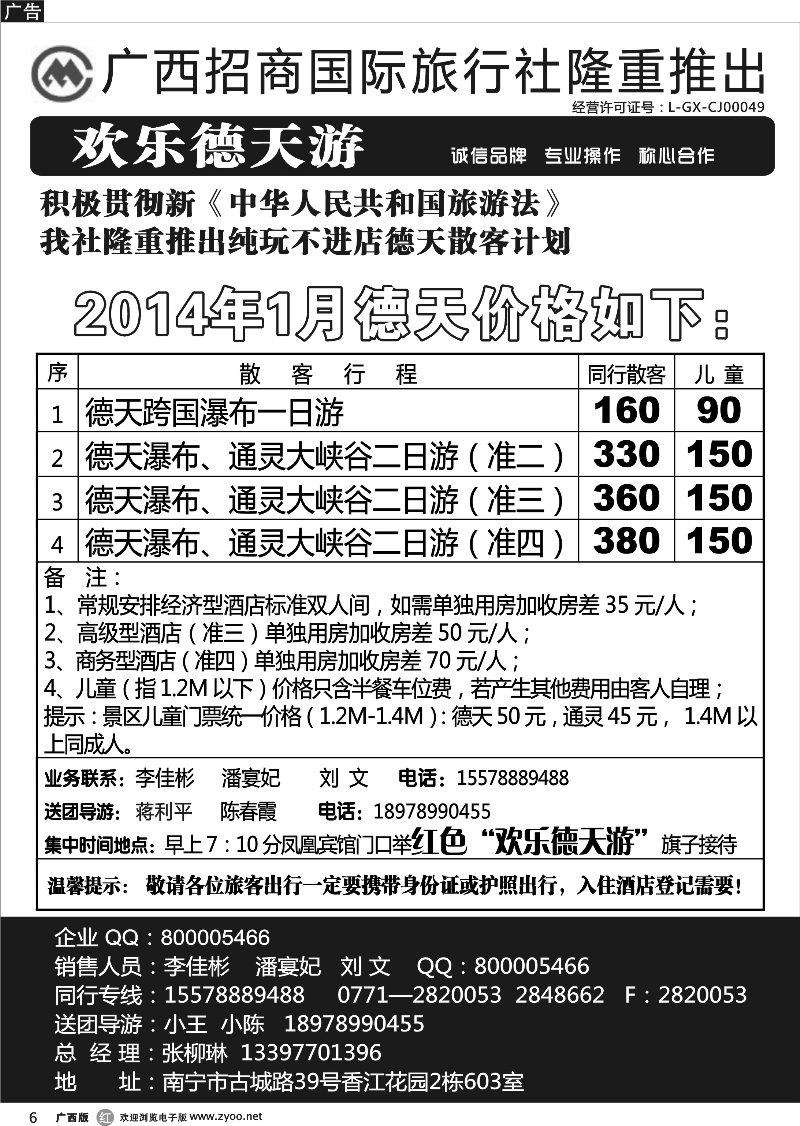 r06德天专线