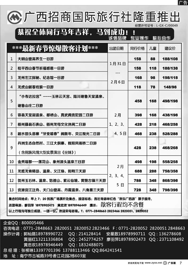 r07区内热推
