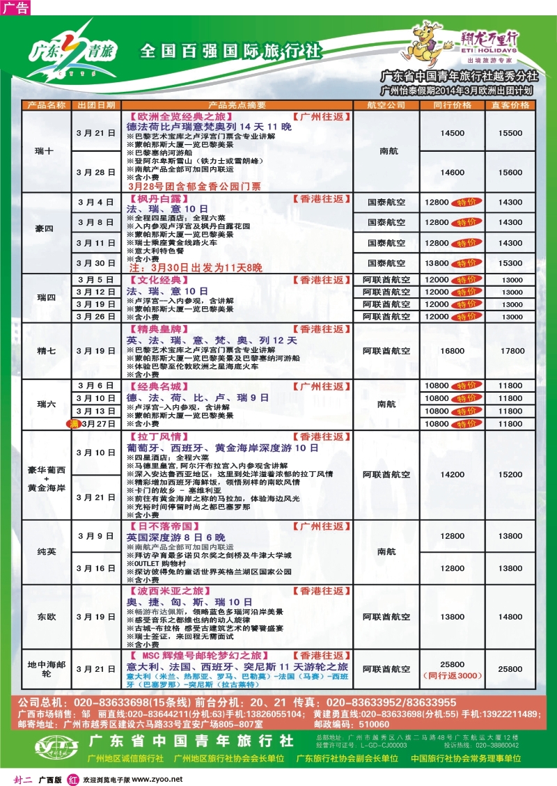 红版土封二-翔龙万里行