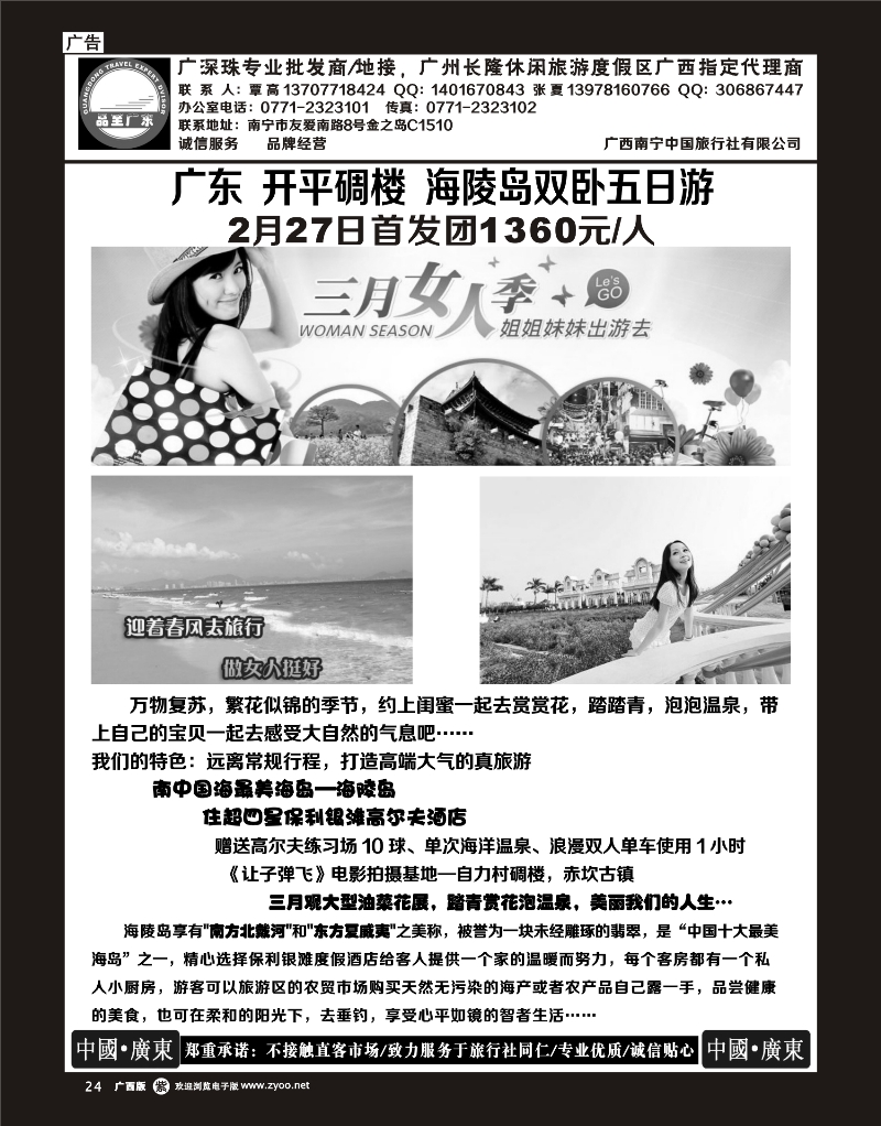 单彩紫r24品至广东—2014年2月长隆产品