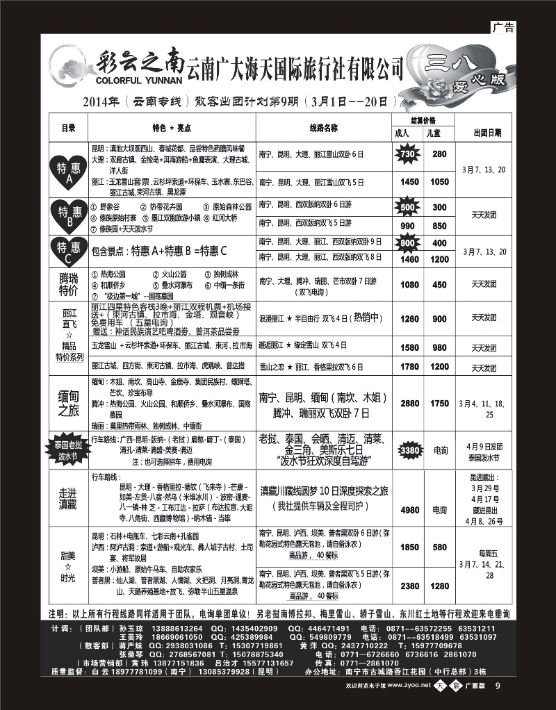 单彩天蓝b09彩云之南