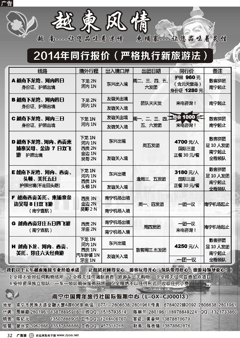 r32越柬风情游