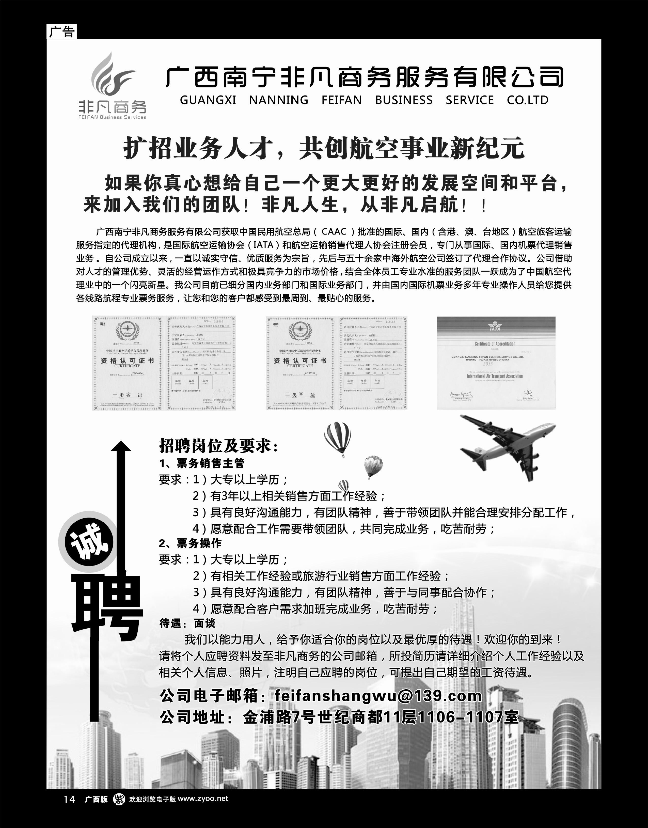 单彩紫14广西南宁非凡商务服务有限公司