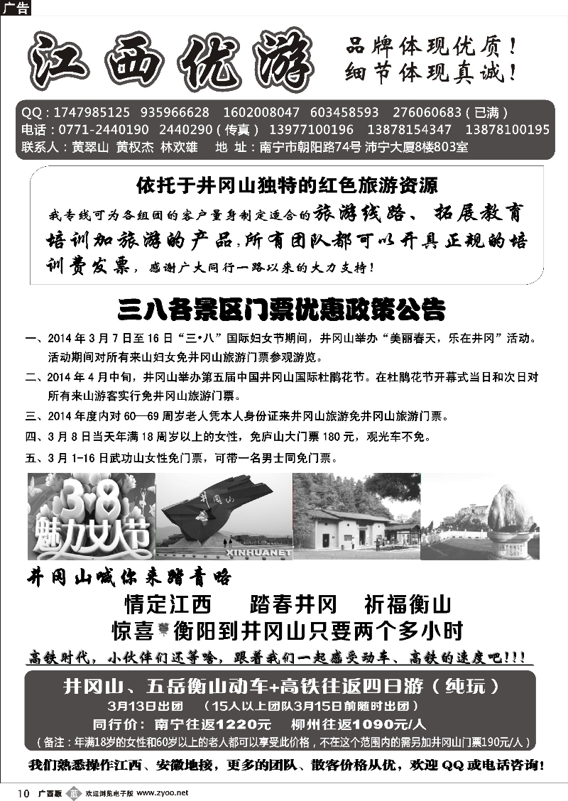 b10江西优游—黄翠山