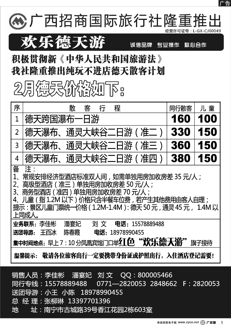 r01德天专线