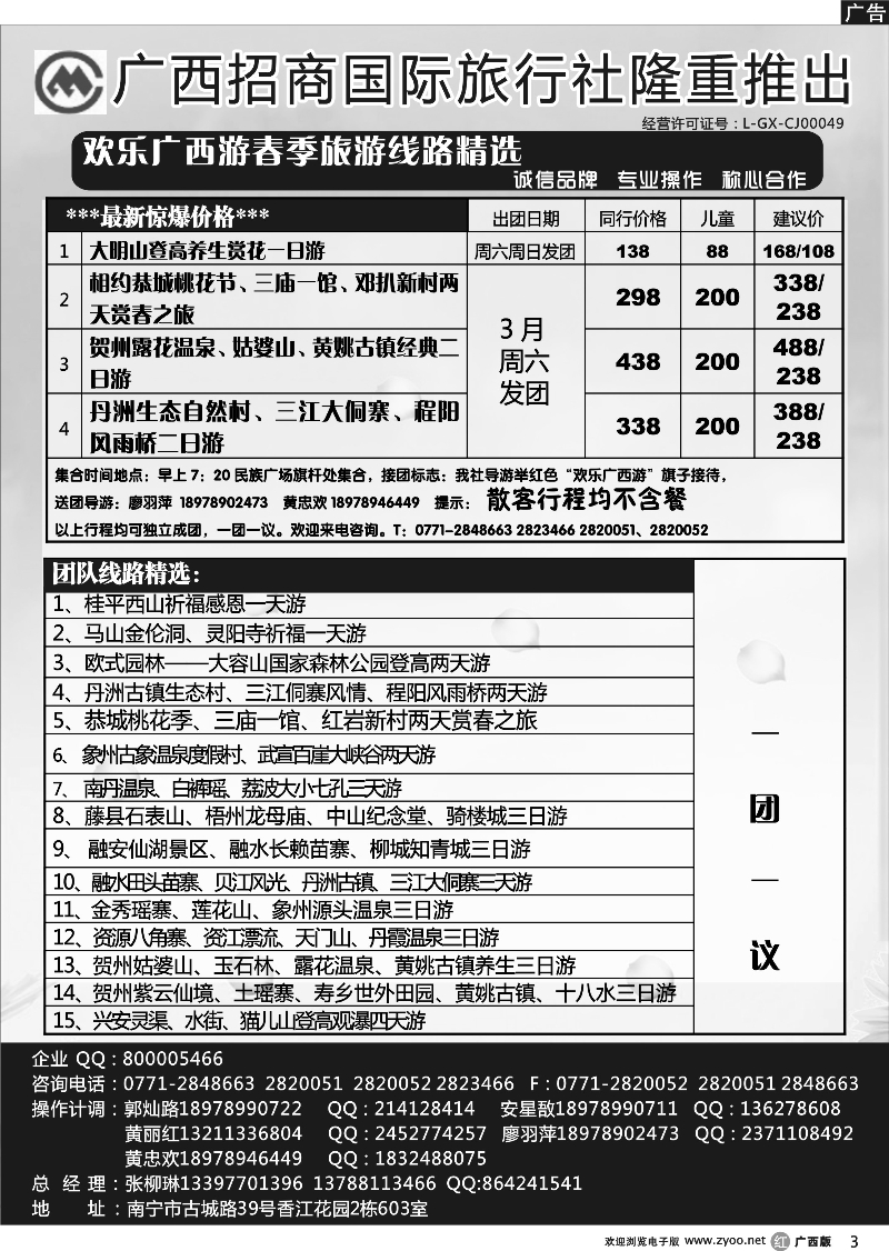 r03区内热推