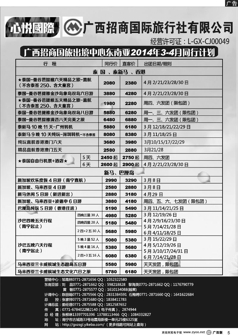 r05东南亚同行计划