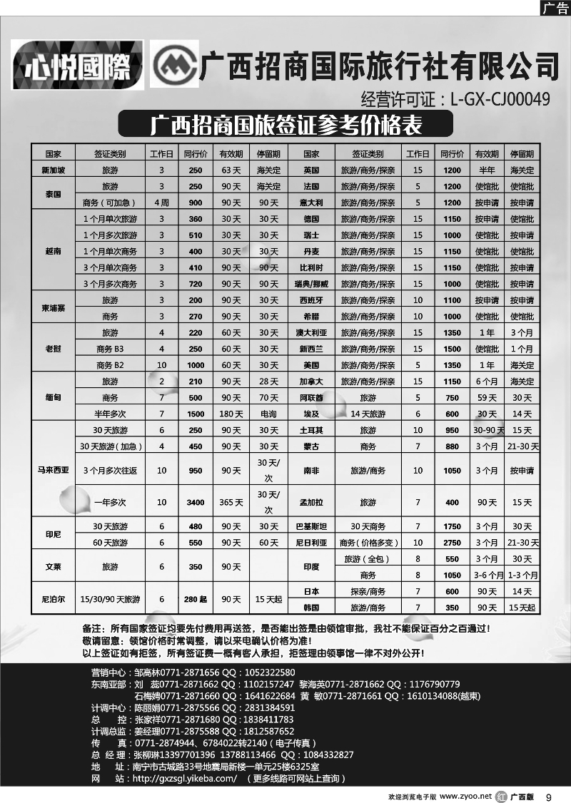 r09签证