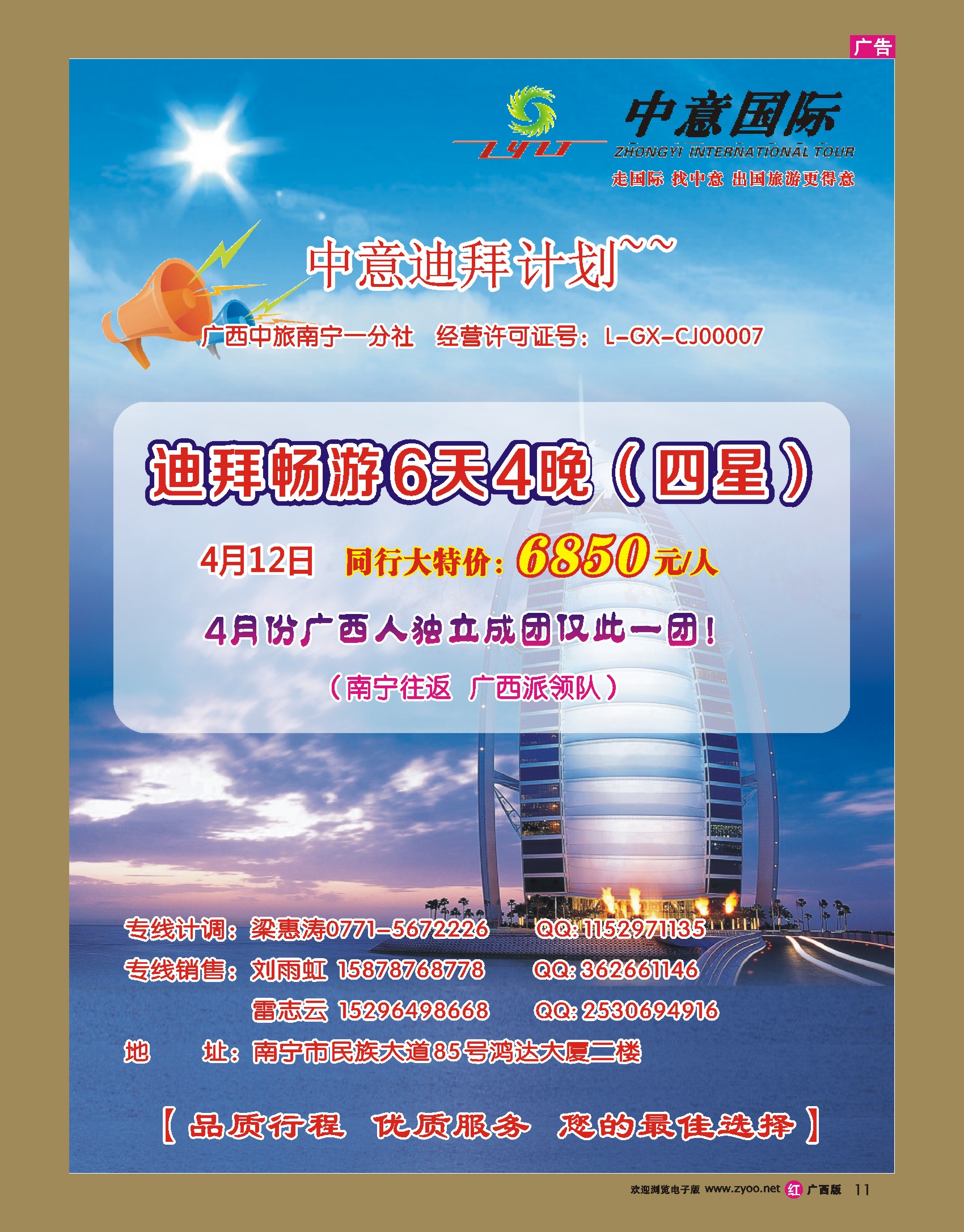 rr11中意迪拜