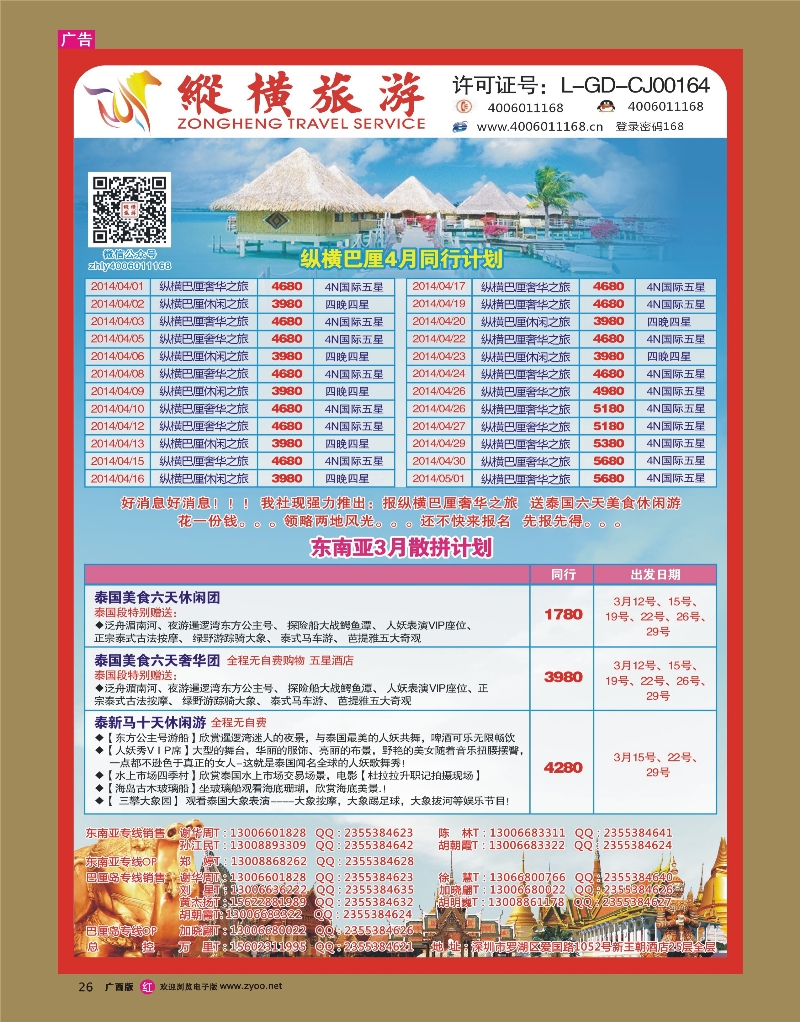 rr26纵横旅游—【巴厘岛】【东南亚】品质专线