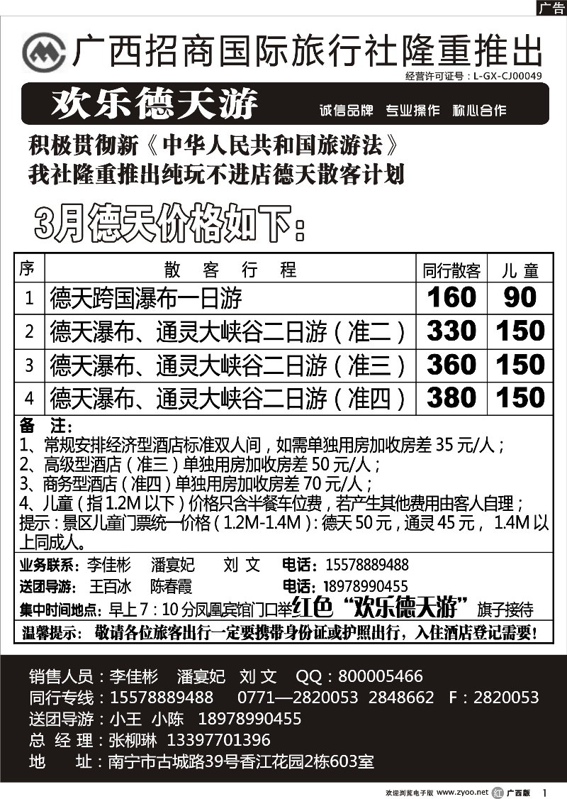 r01德天专线