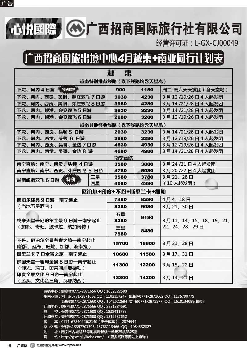 r06越柬+南亚同行计划