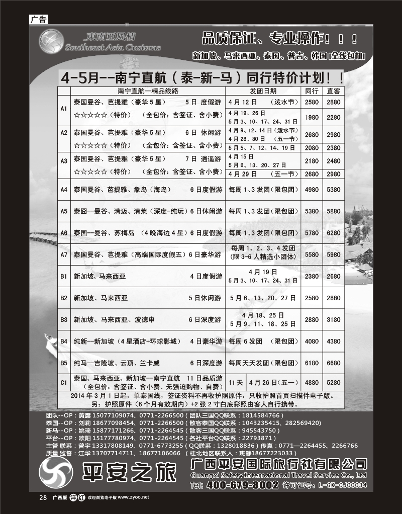 单彩洋红r28东南亚风情
