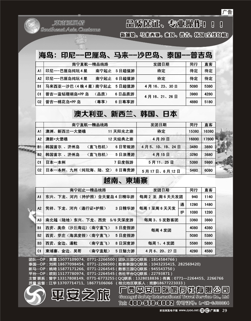 单彩洋红r29东南亚风情