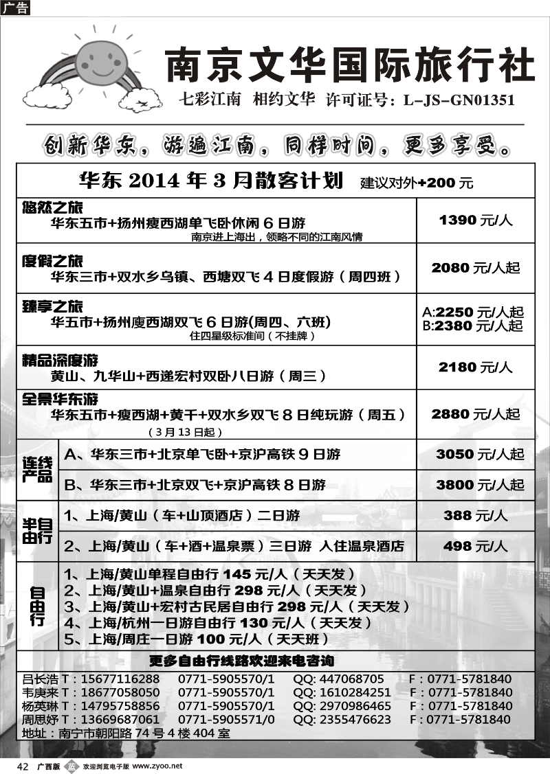 b42南京文华