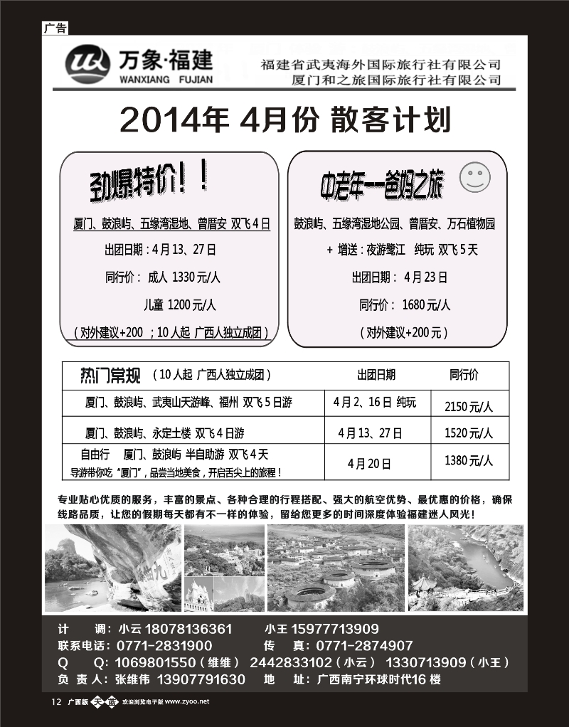 单彩天蓝b12万象福建