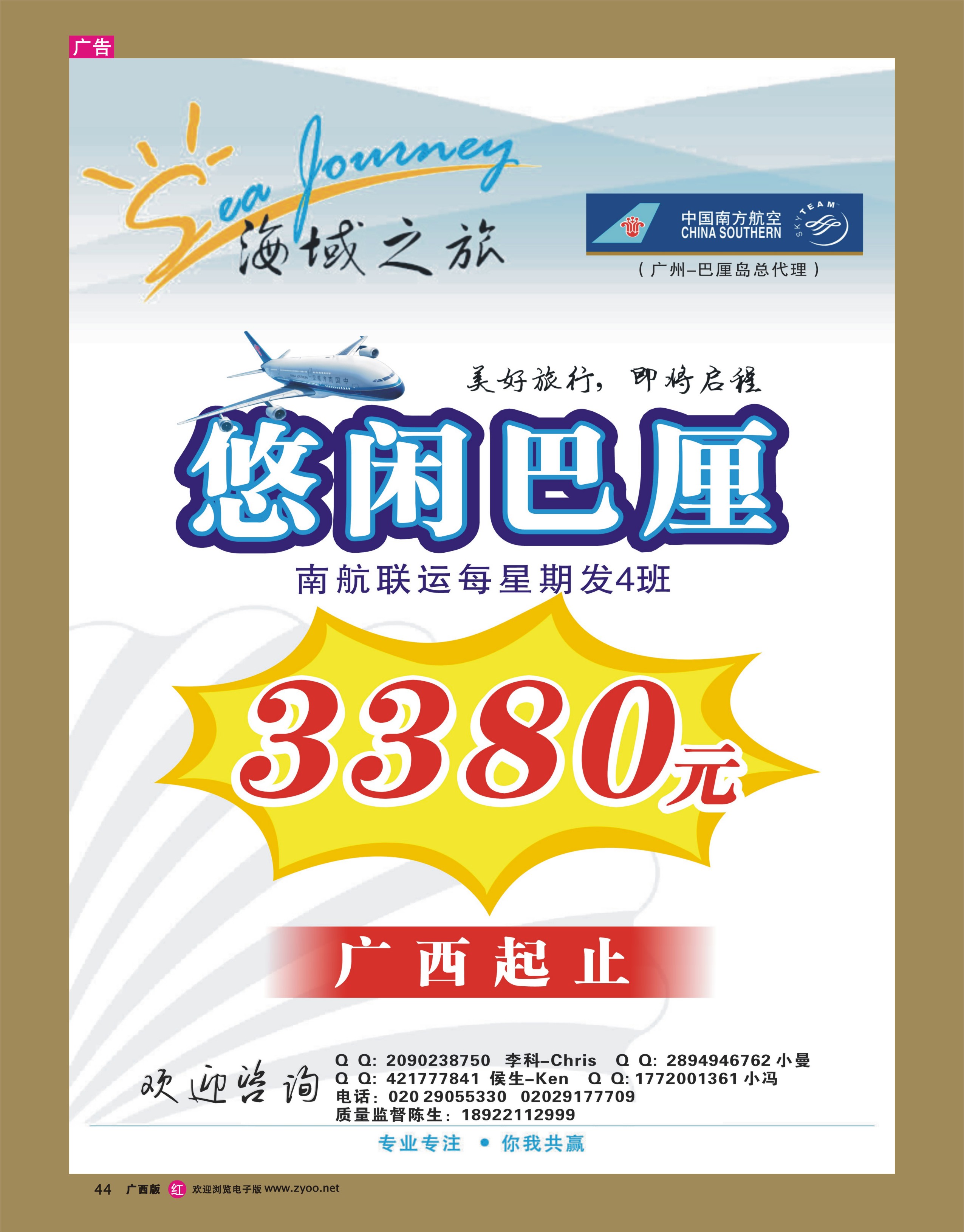 rr44海域之旅-巴厘岛、苏梅岛专业地接