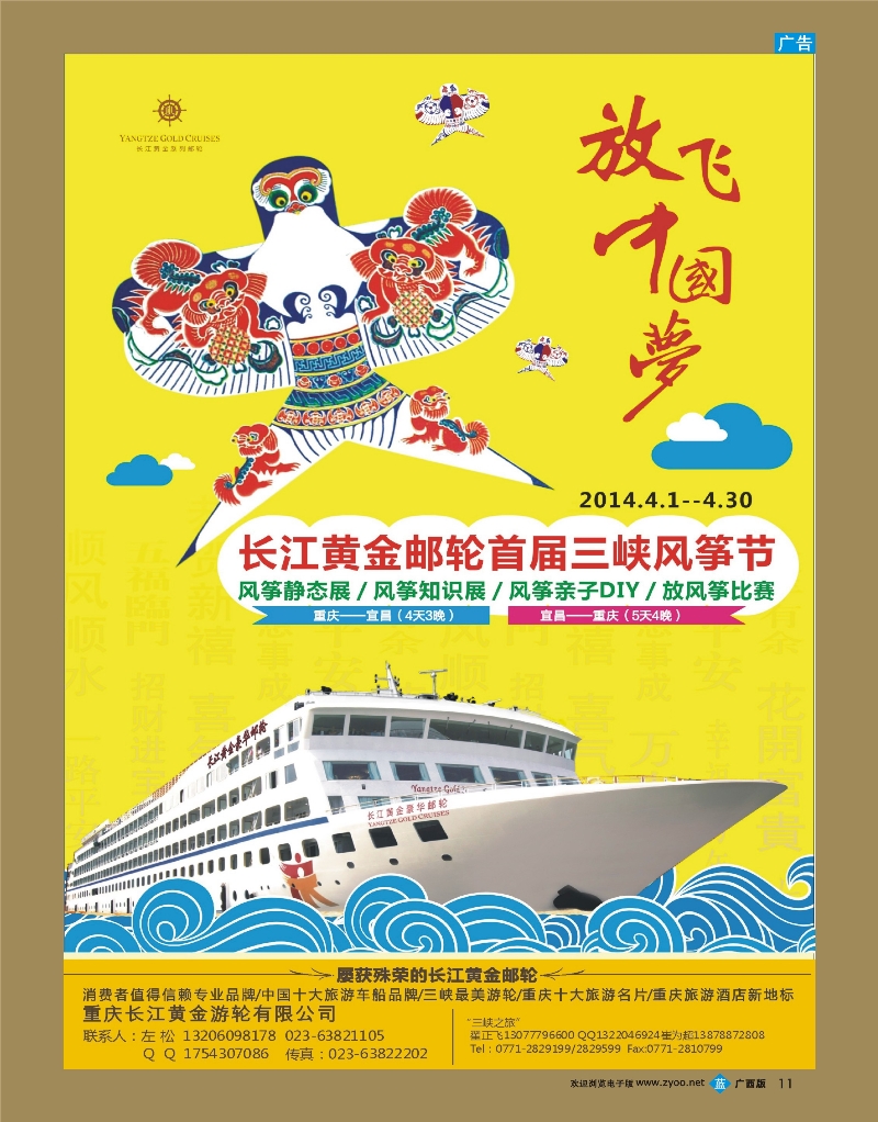 bb11长江黄金系列邮轮--三峡