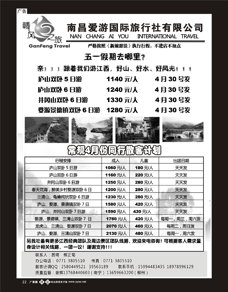 单彩洋红b22赣风之旅—江西专线