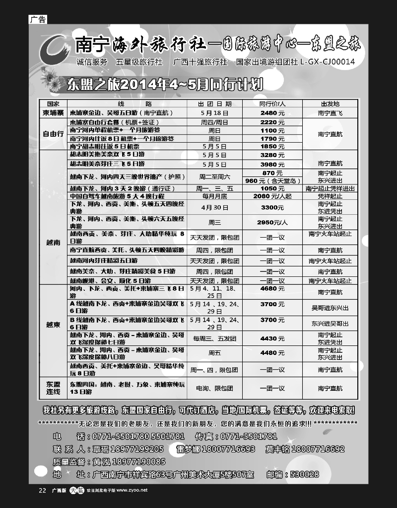 单彩天蓝r22南宁海外东盟之旅