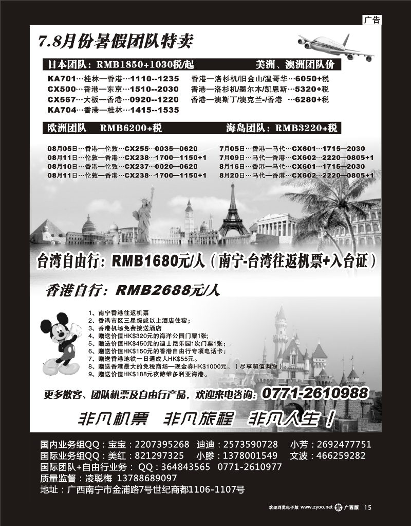 单彩紫r15广西南宁非凡商务服务有限公司