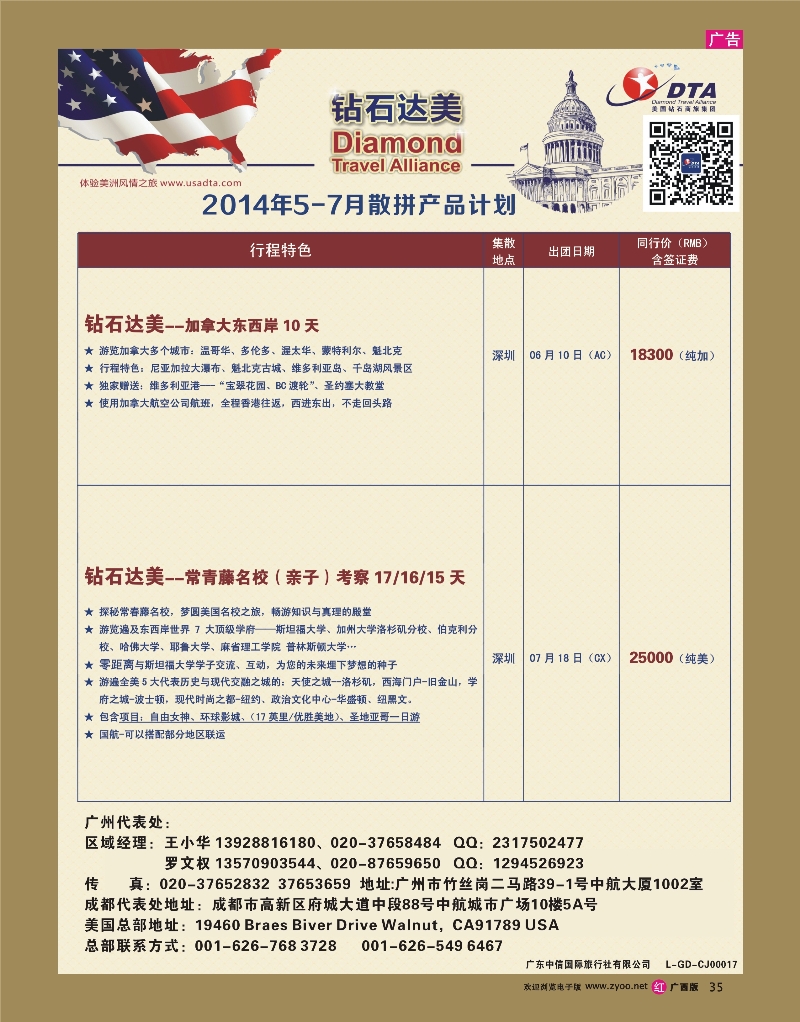 rr35DTA钻石达美--美加常规品质散拼