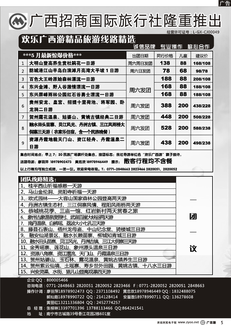 r05区内热推