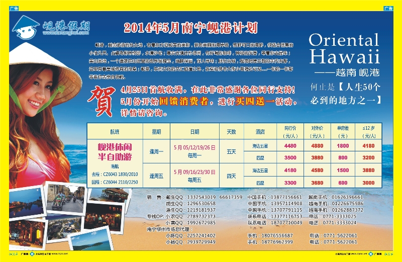 （蓝版拉页）岘港假期｛3643｝