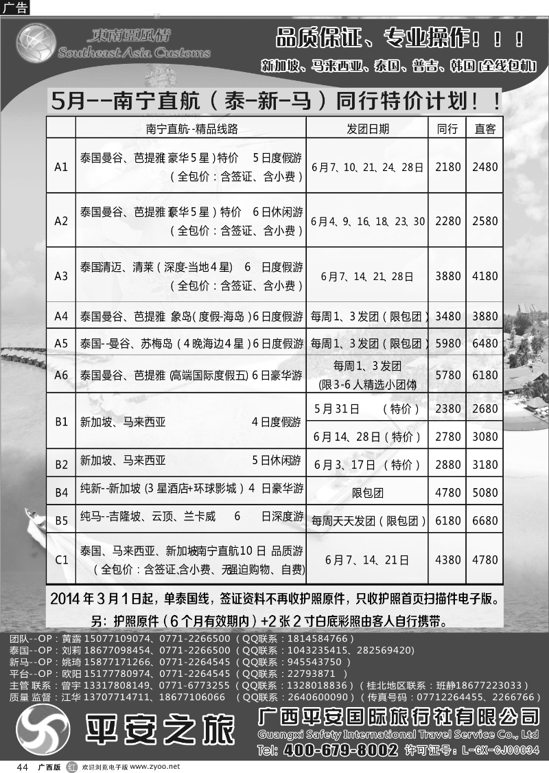 r44东南亚风情