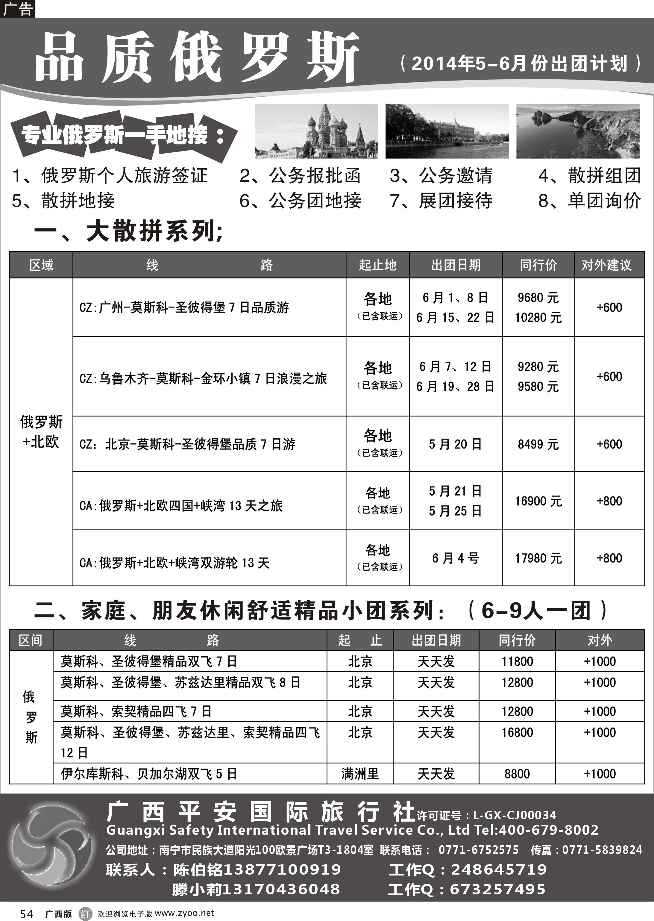 r54品质俄罗斯