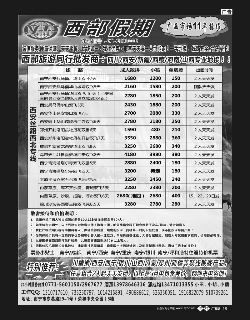 单彩洋红b19西部假期