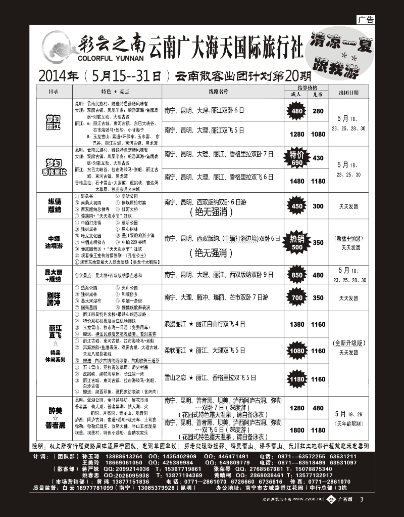 单彩紫b03彩云之南｛02058｝