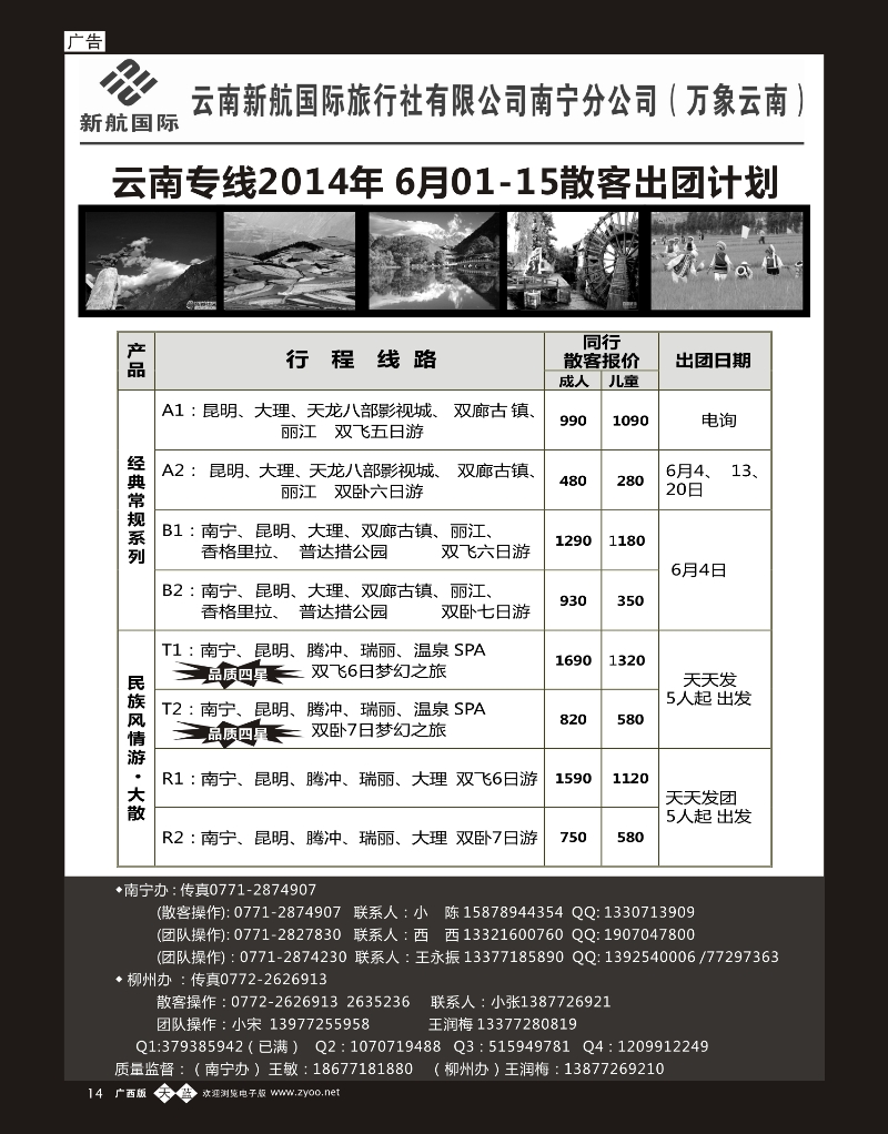 单彩天蓝b14万象云南