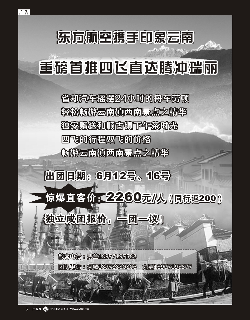 单彩紫b06印象云南 ｛03622｝